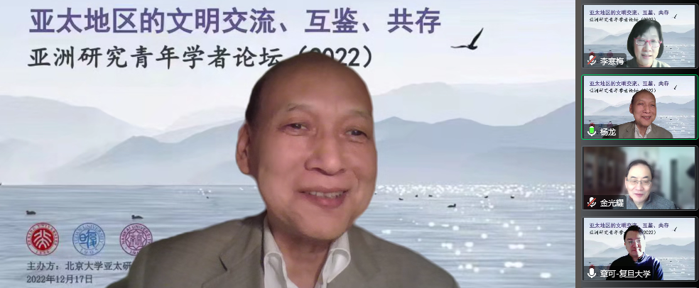 成人直播
亚洲研究中心主任杨龙教授发言